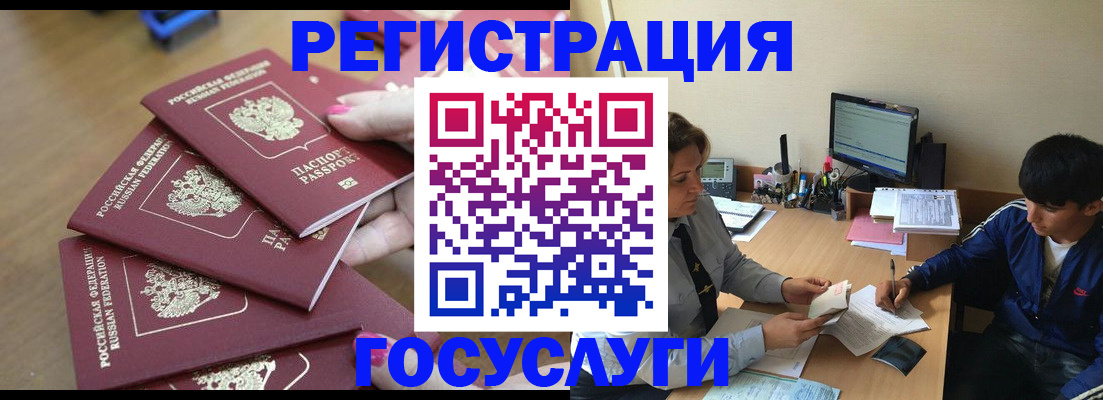 временная регистрация для всех в Псковской области