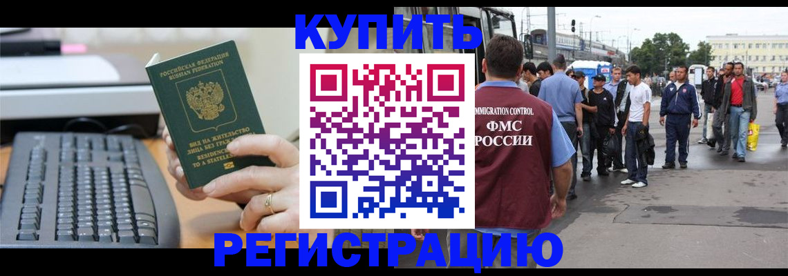 временная регистрация гарантия в Псковской области