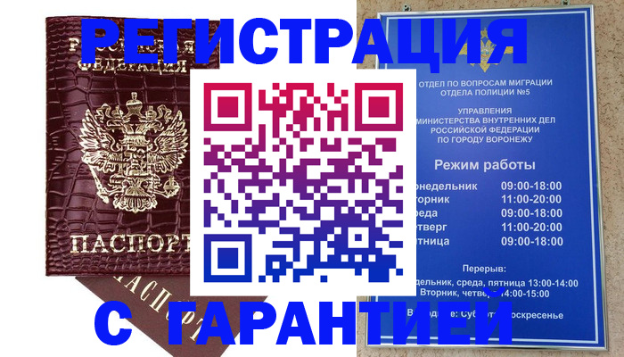 миграционный учет в Псковской области