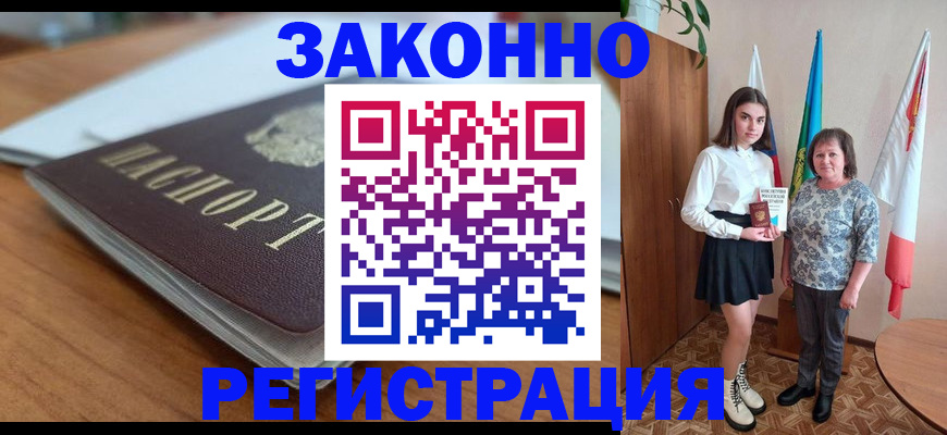 временная прописка в Псковской области