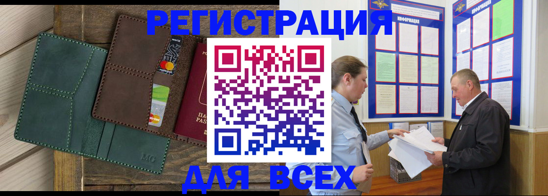 прописка штамп в Псковской области