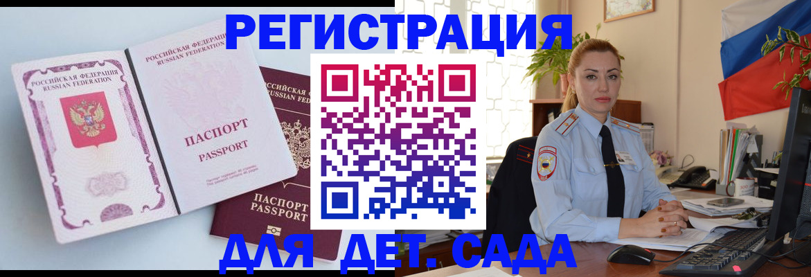 временная регистрация для всех в Псковской области