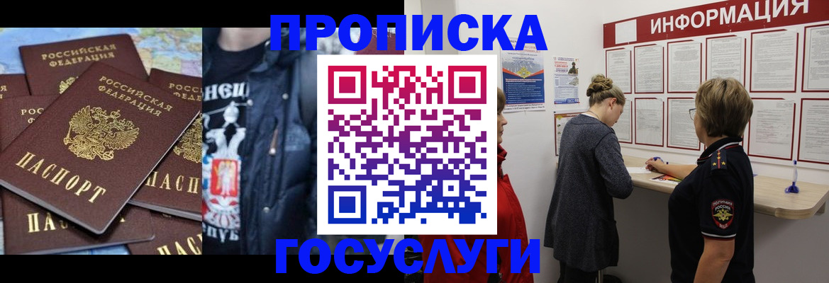 временная регистрация адрес в Псковской области